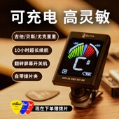 吉他调音器彩屏充电带拨片夹尤克里里贝斯电吉他调音器夹式 灵敏