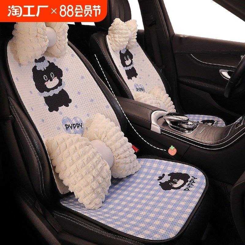 新款汽车坐垫四季通用半包座椅套可爱女士车内夏季透气座垫套,汽车用品/电子/清洗/改装,通用座套/座垫,淘宝优惠券,粉丝福利购,淘宝优惠卷