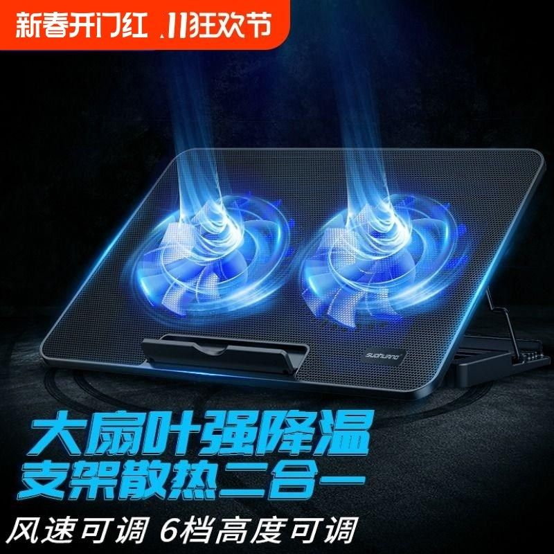 笔记本散热器底座游戏本支架垫板14寸15.6寸手提电脑桌悬空降温