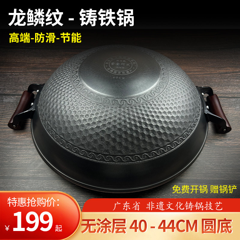 双耳老铁锅家用炒锅无涂层聚能节能防滑不粘圆底生铁铸铁锅炒锅