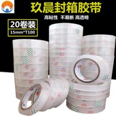 高透明胶带2.4CM宽整箱1.8厘米细窄小号封口胶纸包装 捆扎胶布