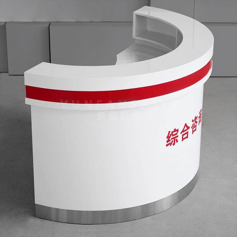 银行柜台大堂经理前台半圆弧形前台接待台业务咨询办理台填单台