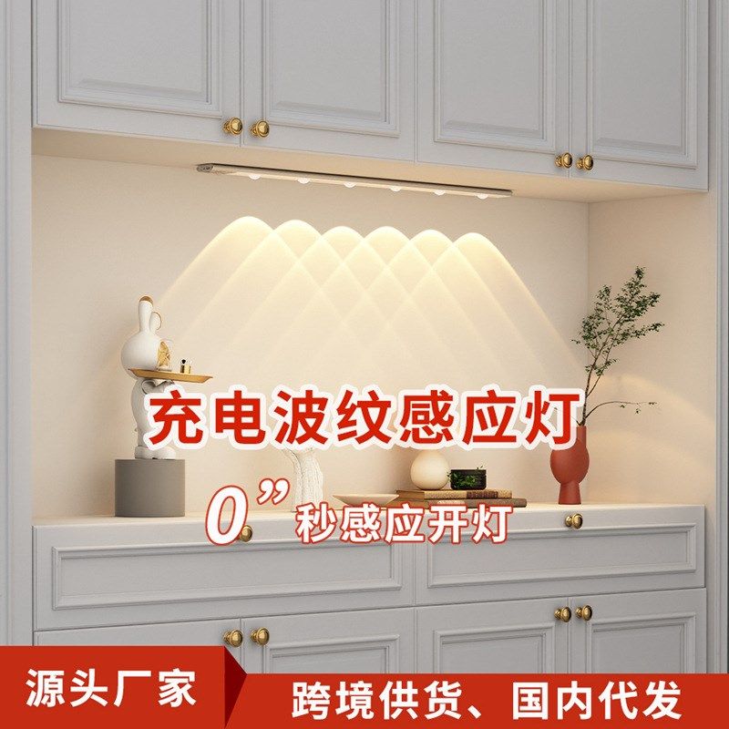 超薄led感应灯橱柜灯可充电山丘波纹灯带酒柜橱柜灯条免布线接线,家装灯饰光源,小夜灯,淘宝优惠券,粉丝福利购,淘宝优惠卷