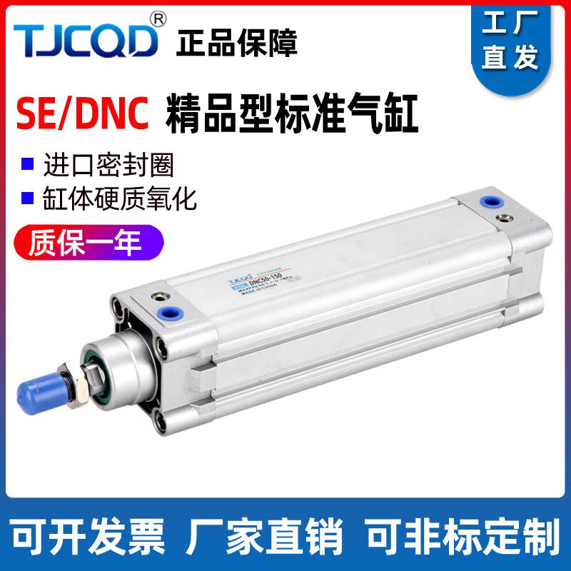 TJCQD天进气动元件大推力标准气缸SEJ/SE32/40/50/63/80/100/125S