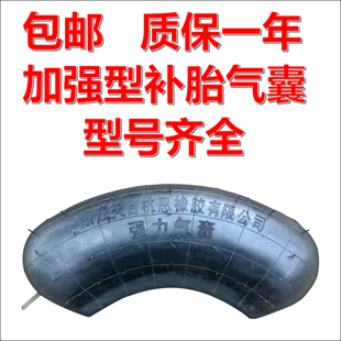 825R20 825/750/700R16补胎气囊真空钢丝轮胎硫化机火补修补气囊
