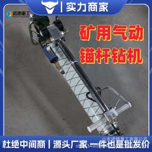 锚杆钻机 手持式 煤矿井下MQT型号气动锚杆钻机 钻锚索孔气支腿式