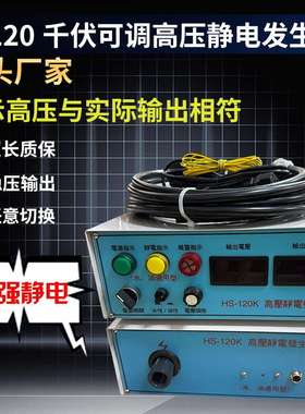 喷涂静电发生器120KV  水油通用高压静电发生设备 disk静电