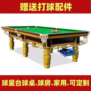 厂家鑫球星Q6台球桌家用标准成人桌球台球房球厅中式室内黑八球