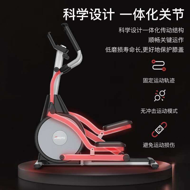 捷瑞特椭圆机家用太空漫步机商用前驱双轨椭圆仪运动健身器材MF40