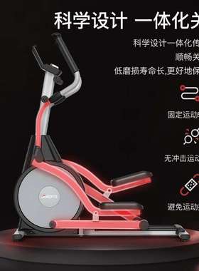 捷瑞特椭圆机家用太空漫步机商用前驱双轨椭圆仪运动健身器材MF40