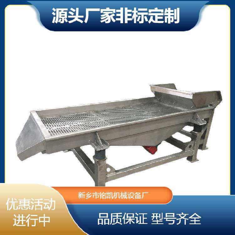 厂家供应氧化铝方形直线振动筛选机喷雾土粒震动筛选机小型电动筛