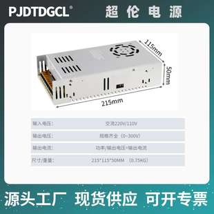 500w可调开关电源变压器15V24V36V70V90V250v300v工业交转直电源