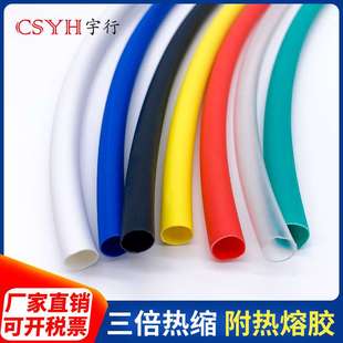 6.4mm双壁热缩管加厚绝缘套管 黑色红色白色蓝色绿色黄色透明一卷