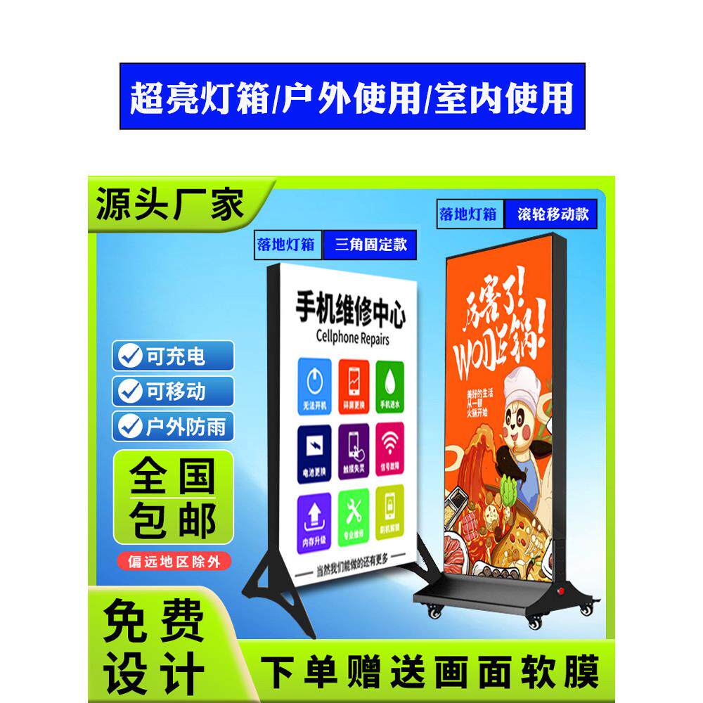 软膜UV灯箱广告牌户外卡布双面发光led充电立式落地移动广告灯牌
