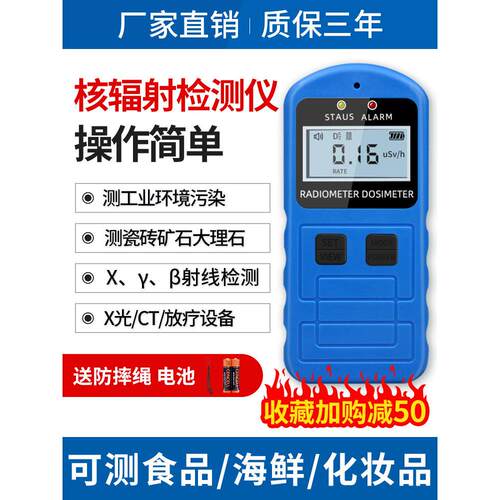 食品核心辐射检测仪化妆品电极大理石辐射个人剂量报警仪覆盖皮革