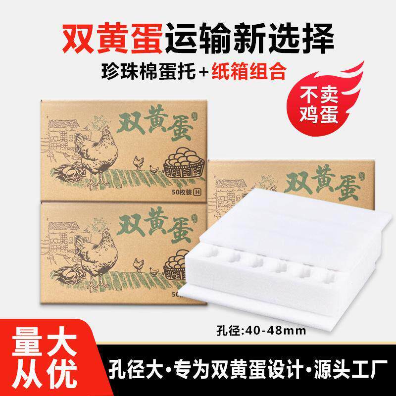 双黄鸡蛋箱子鸭蛋包装箱双黄蛋礼盒双黄鸡蛋纸箱鹅蛋箱快递专用箱