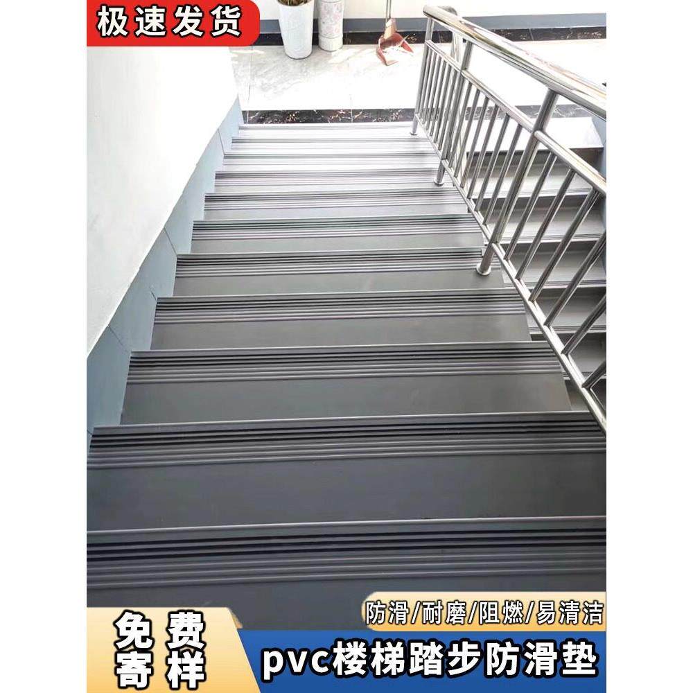 pvc楼梯踏步板台阶贴旧楼梯改造幼儿园塑胶地板防滑垫地板贴地胶0