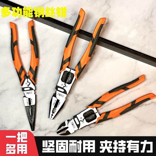 三立精工多功能钢丝钳铬钒钢老虎钳子工具电工钳子斜嘴钳尖嘴钳