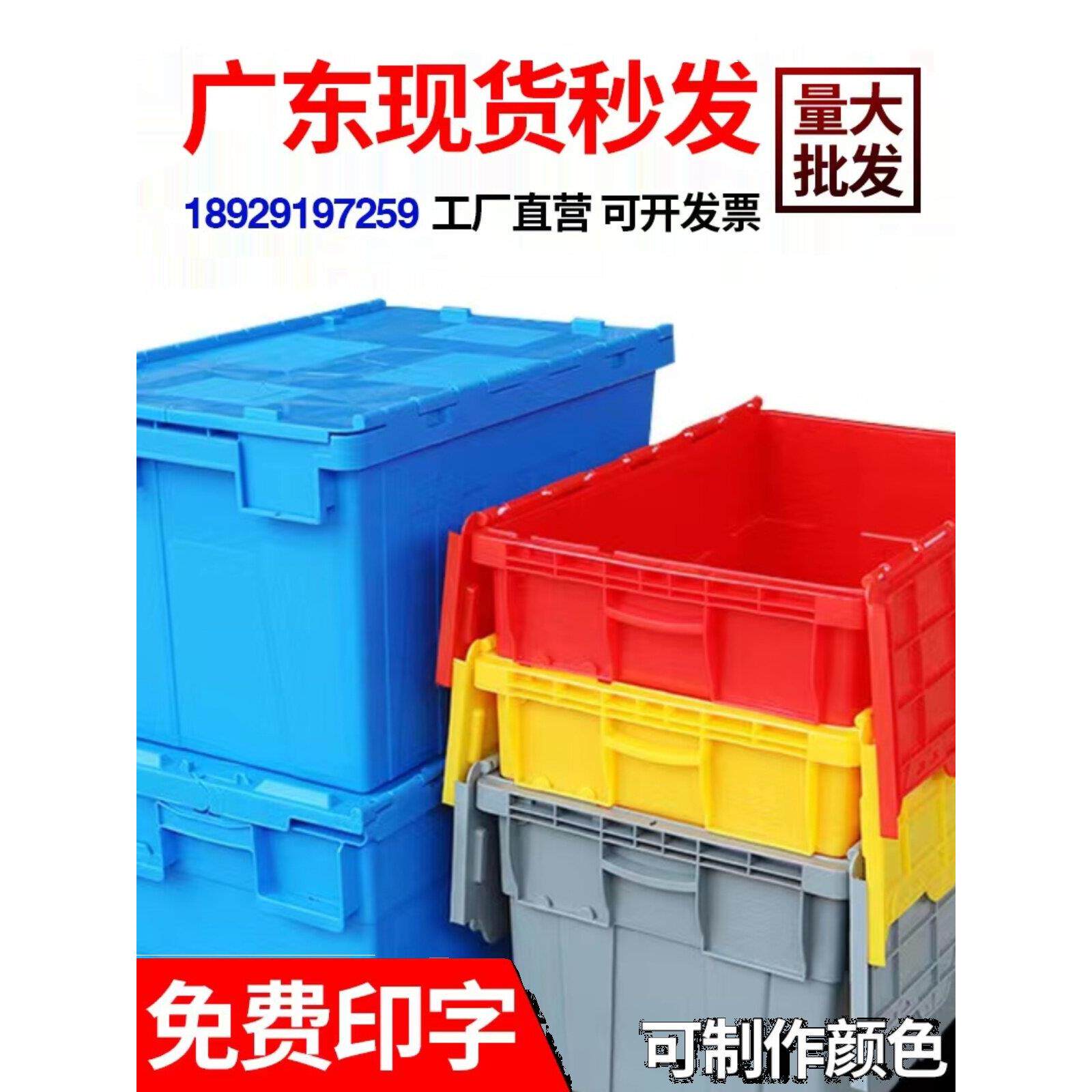 斜插塑料周转箱带盖物流运输框加厚物料筐医疗箱长方形超市配送箱