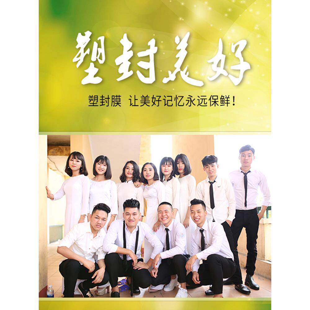 塑料密封膜8*20.8英寸C10丝绸10X 20英寸集体照片塑料膜毕业照片