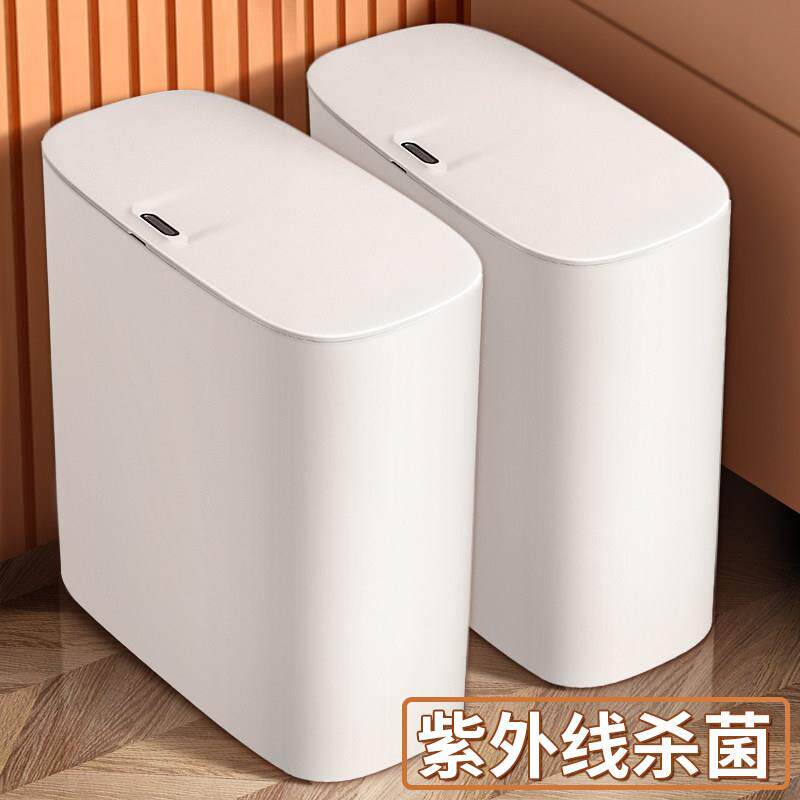 智能垃圾桶家用感应式夹缝自电动大容量卫生间客厅厕所轻奢卫生桶