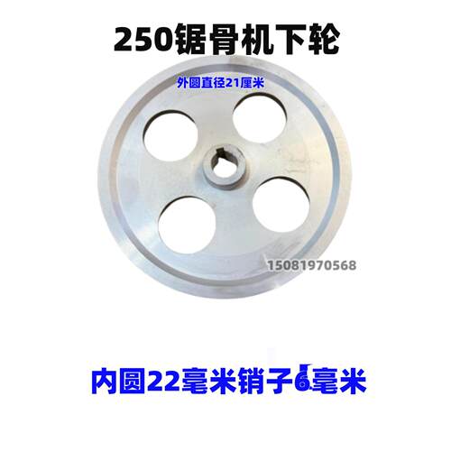 250锯骨机下轮1650切骨机下轮主动轮砂铸铝轮带外延原厂零配件