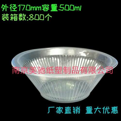 厂家直销一次性塑料打包碗夫妻肺片碗卤菜卤味封口圆形凉面凉粉盒