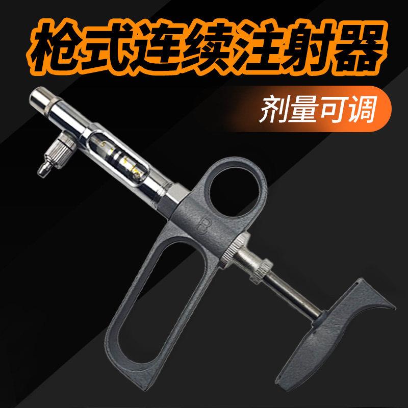 兽用连续注射疫苗器仔猪注射器鸡鸭鹅鸽猫犬免子活物兽医注射注器