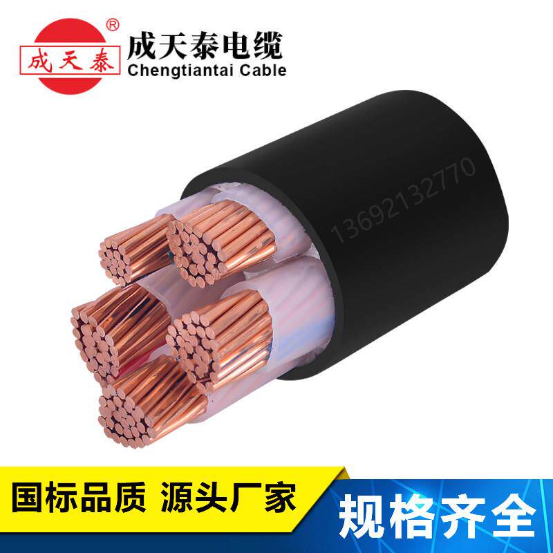 成天泰源头厂家铜线电缆电缆YJV 4X150+1X70平方 现货直供