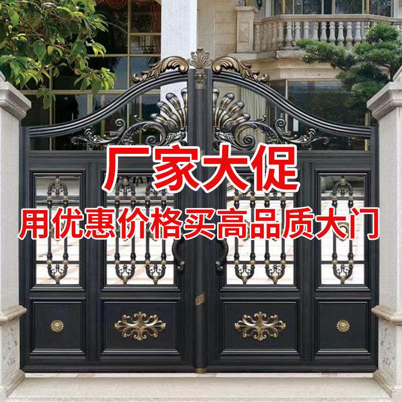 铝艺铝合金大门乡村进户双门电动平移门农村自建房别墅庭院大门