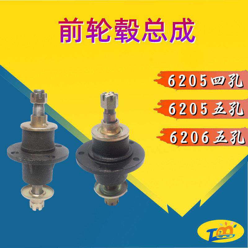 三轮车前轮毂总成6302 6205 6206轴承四孔五孔互换轴头法兰盘