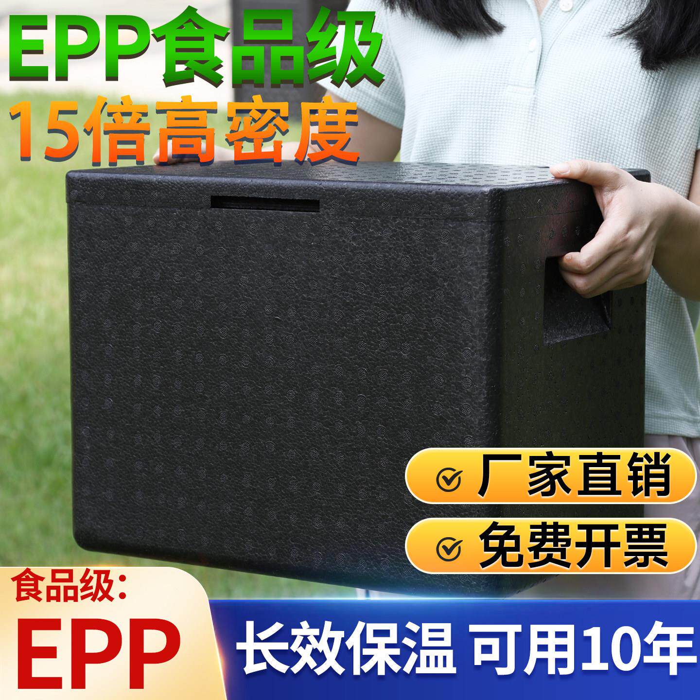 EPP保温箱冷藏食品级商用摆摊外卖餐饿骑手专用箱了冰袋么食品