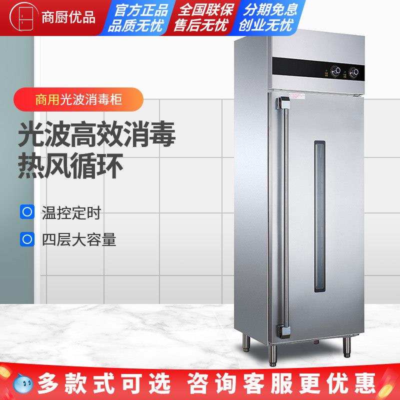 亿高消毒柜光波工程柜商用高温餐具单门双门立式大容量不锈钢碗柜