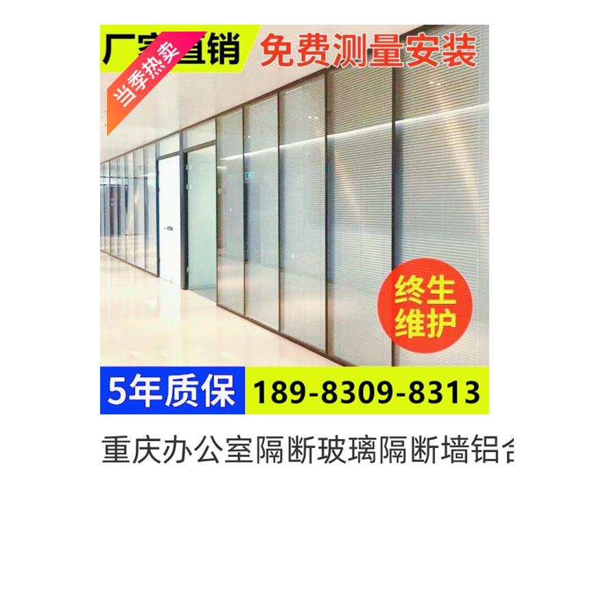 重庆办公室玻璃隔断墙铝合金百叶单层双层钢化玻璃隔磨砂墙高隔断