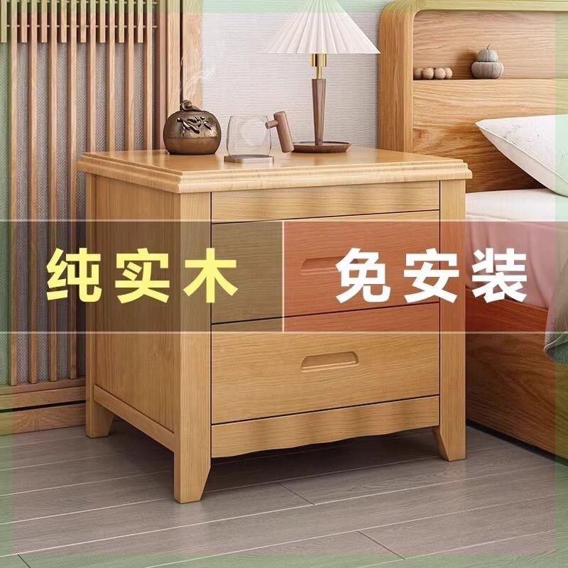 纯木头床头柜实木床头柜简约现代小型床边收纳柜子家用卧室迷你轻