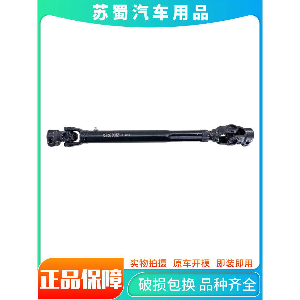 重汽王牌汽车配件717微卡方向机十字节万向节管柱下部伸缩叉管轴