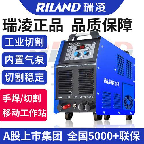 瑞凌CUT-100NTS/120NT/130NT内置气泵电浆切割机All220V380V
