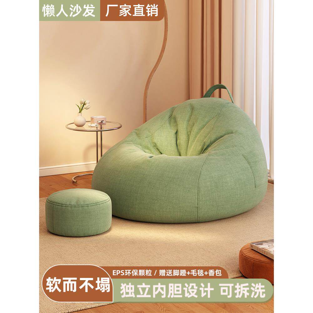 北欧轻奢懒人沙发可躺可睡豆袋阳台休闲椅人类狗窝榻榻米躺椅卧室