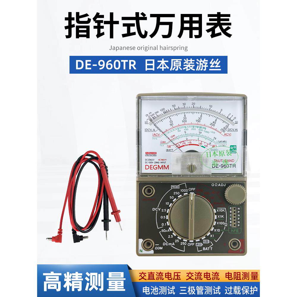 指针万用表高精度防烧老式电工维修表交直流电流表家用机械万用表