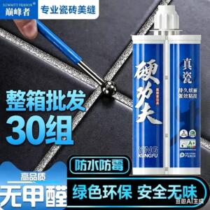 巅峰者硬功夫美缝剂真瓷防水防霉瓷砖地砖专业填缝剂环保健康