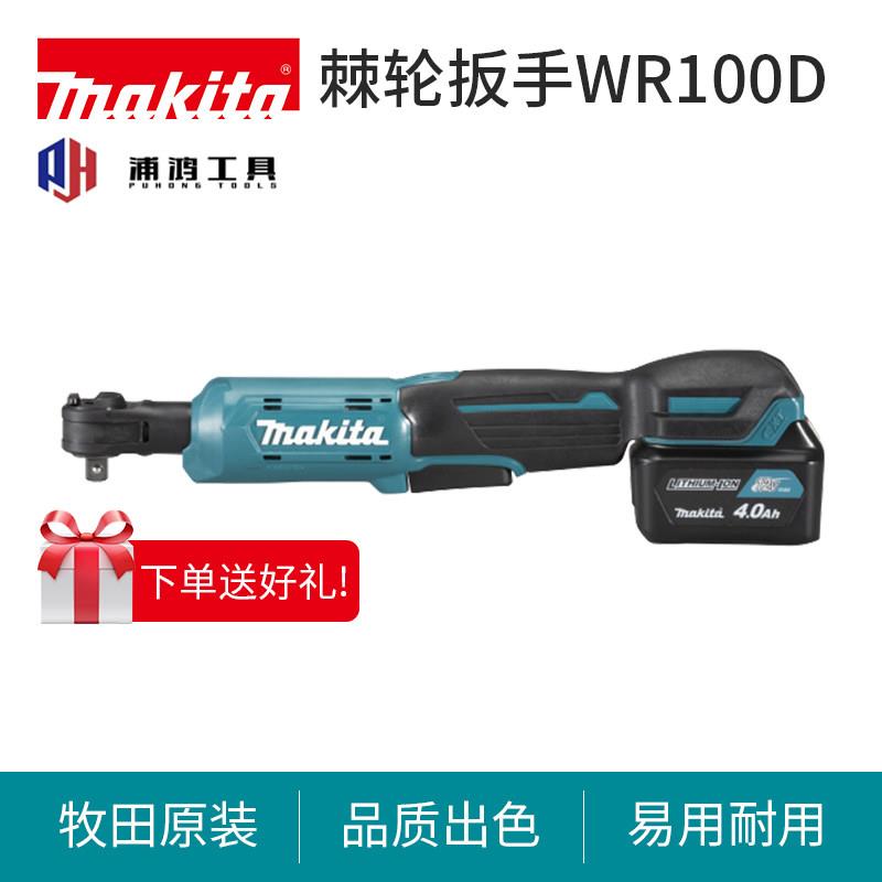 牧田电动棘轮扳手WR100D手动扳手多功能充电式12V锂电电动工具