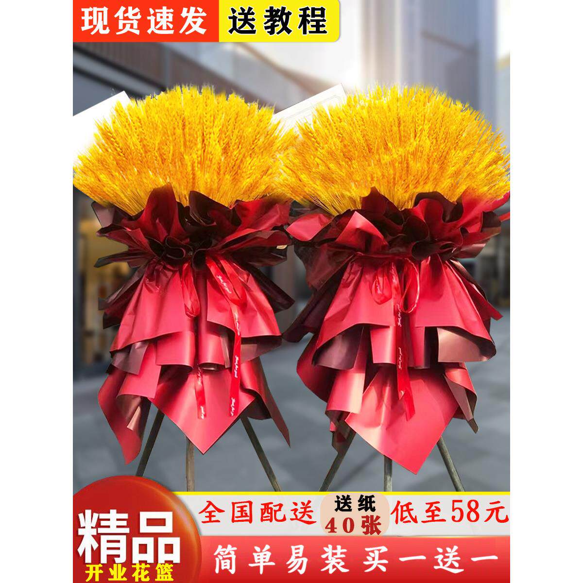 开业花篮麦穗商场开业庆典乔迁气氛布置大麦麦穗气球一对diy全套