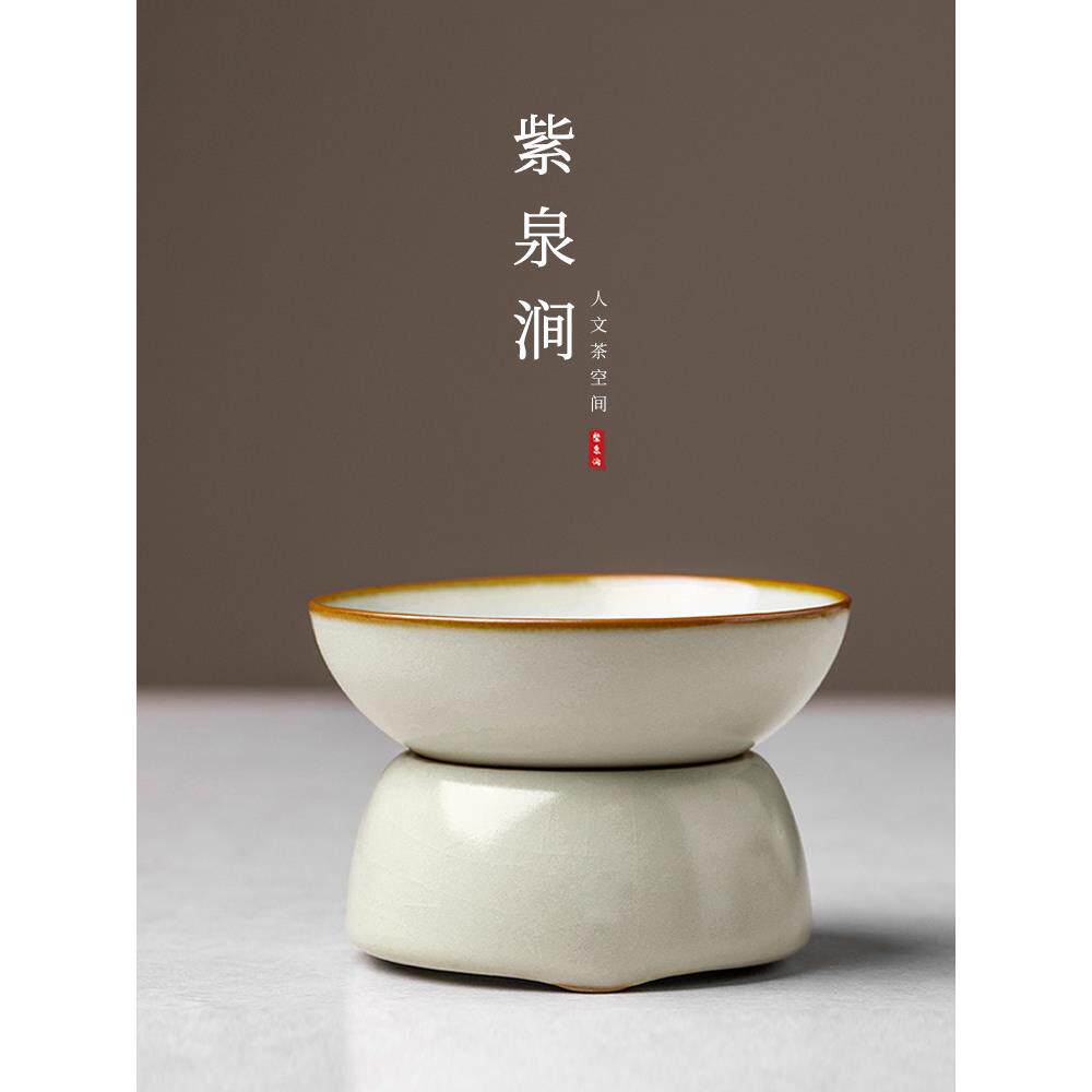 Jojo’s L. Pd·紫泉嘴·汝窑漏茶杯集成陶瓷茶具配件