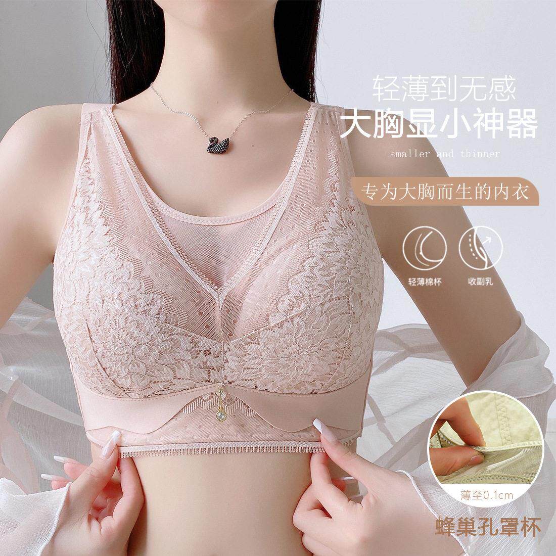 大胸显小胸内衣超薄款女士无钢圈文胸聚拢防下垂全罩杯收副乳胸罩