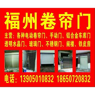 福州三年老店手动卷帘门手拉门拉闸门豪华车库门电动，PVC快速门