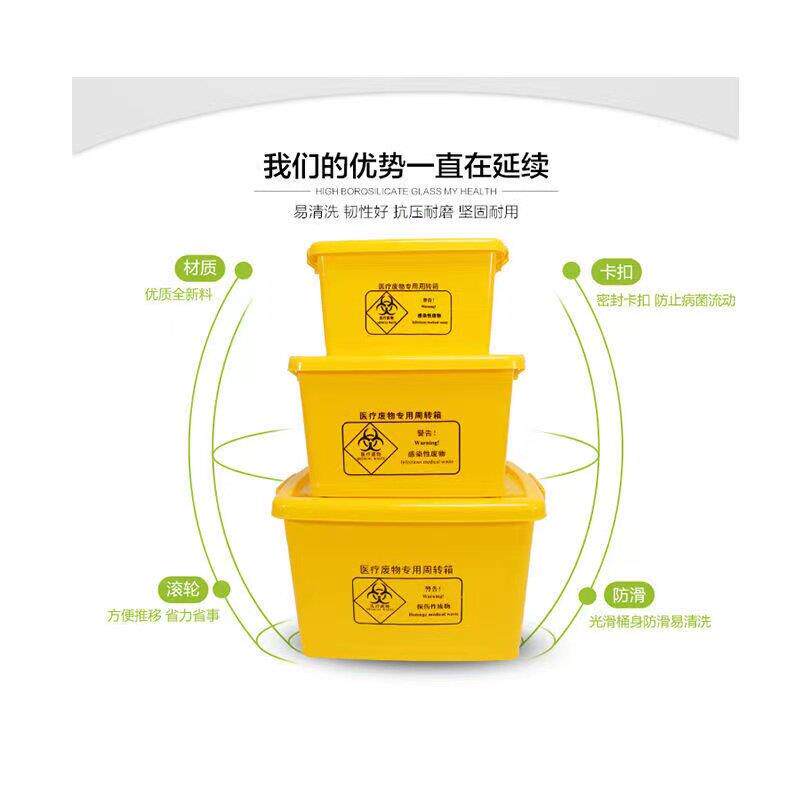医疗废物周转箱医疗垃圾转运箱医院黄色暂存箱加厚带轮100L60L40L