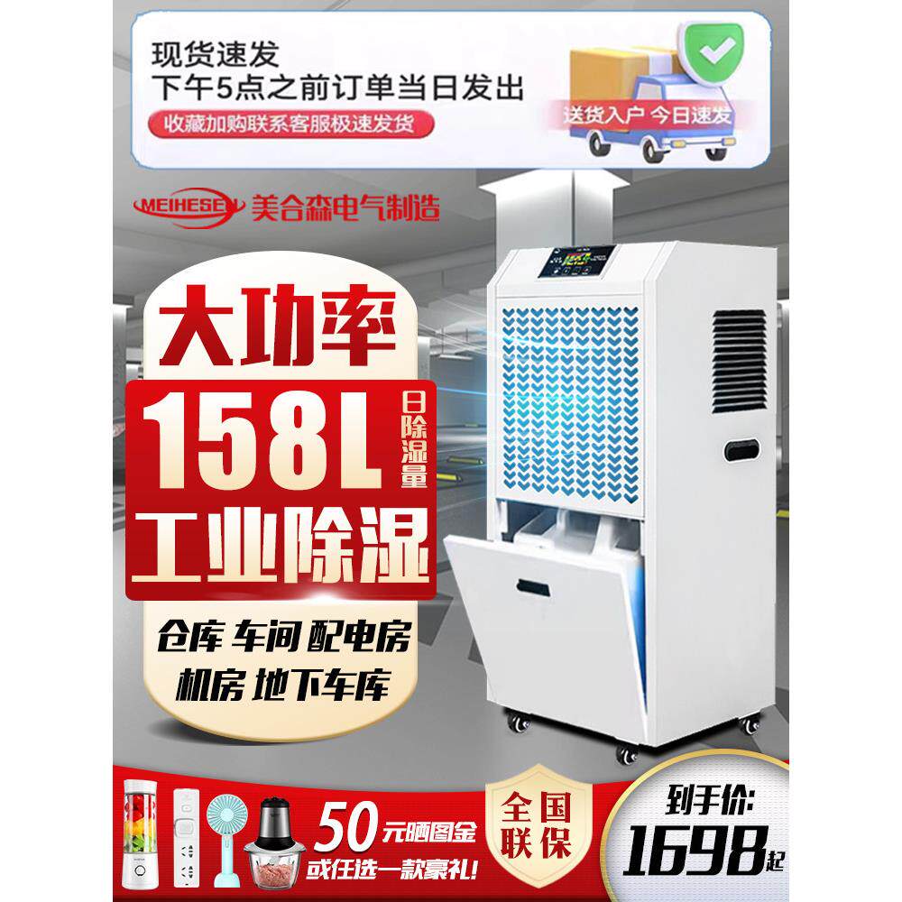 工业除湿机大功率配电室地下室除湿机车间仓库工厂大型除湿机
