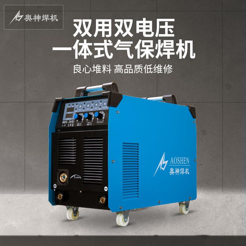 奥神一体式气保焊机双用双电压220380v气体保护电焊机