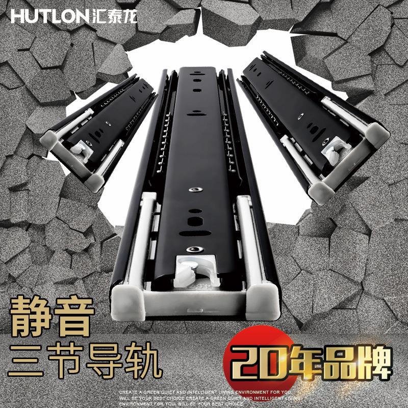 汇泰龙抽屉轨道三节缓冲橱衣柜导轨道轨滑道重型滑轨跑道滑轨轨道