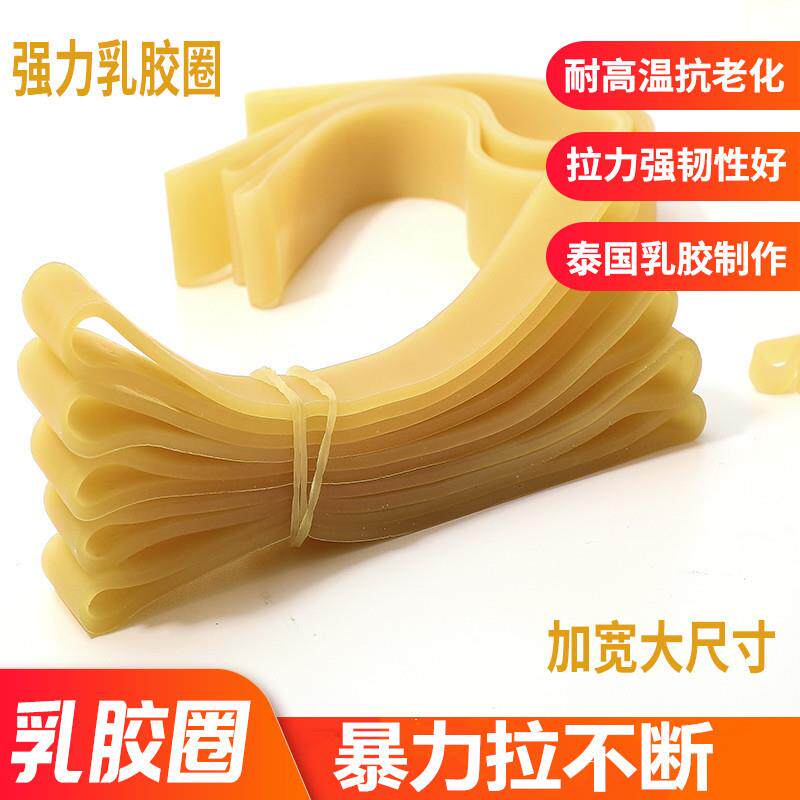 2.8MM厚橡皮筋泰国乳胶圈宽皮圈皮套牛皮筋皮条强力橡胶圈猴皮筋